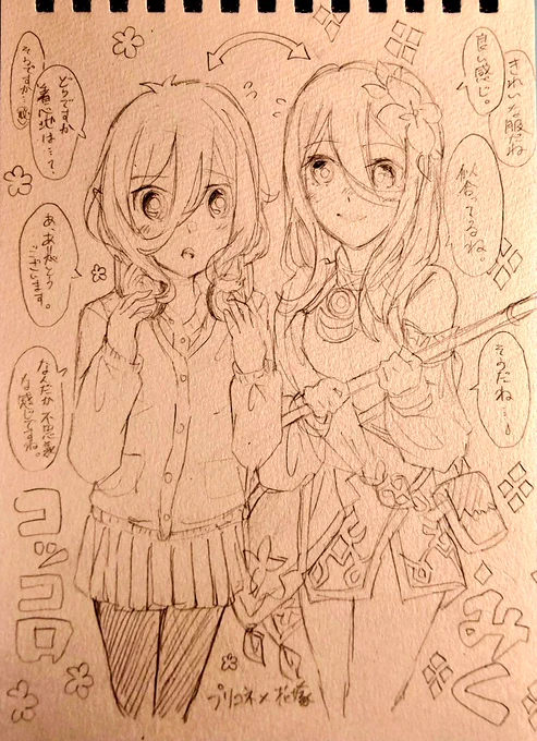 #コッコロ誕生祭2020
過去絵で三玖も写ってるけど…?
コッコロちゃんおめでとう!?✨? 