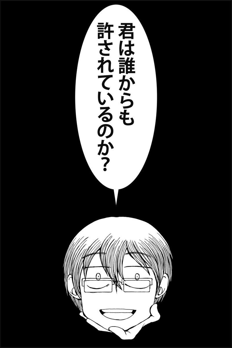 昔書いた漫画から #深夜だから何言っても許される 