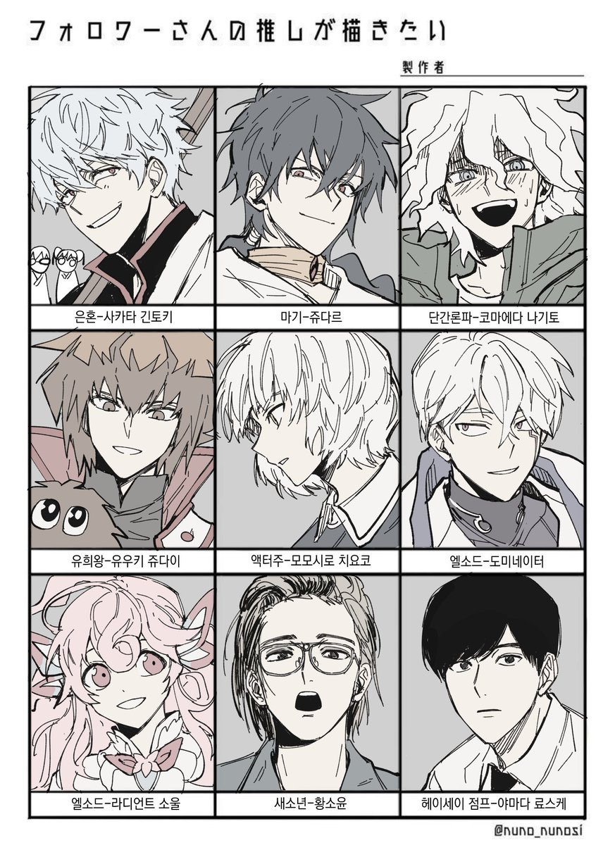 #フォロワーさんの推しが描きたい
#팔로워가_추천한_것을_그린다

힘냈다 