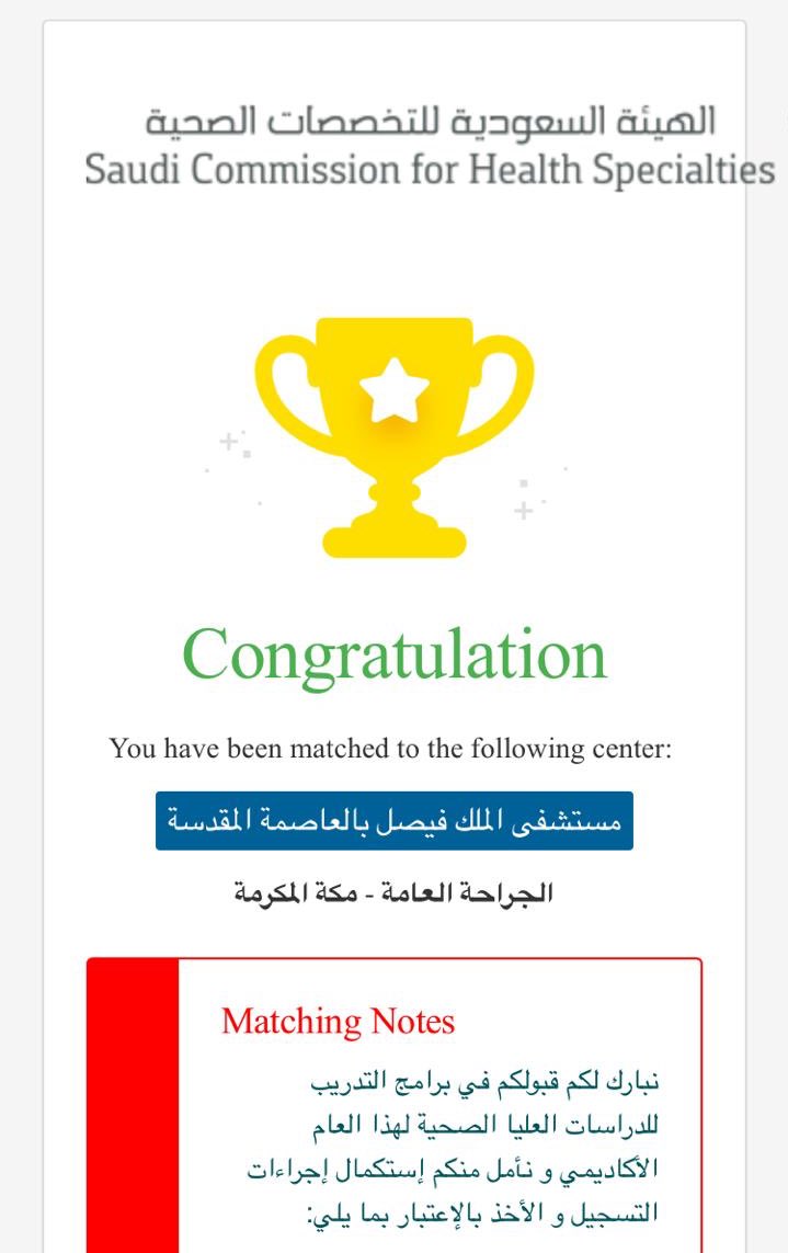 الحمدلله حمداً يليق بجلال وجهه وعظيم سلطانه .. 💙💙
 #matching2020