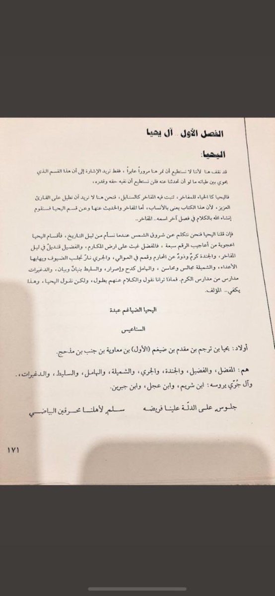 alshamila1's tweet photo. الشميله من عبده من شمّر👇 https://t.co/KK7H3Sla62