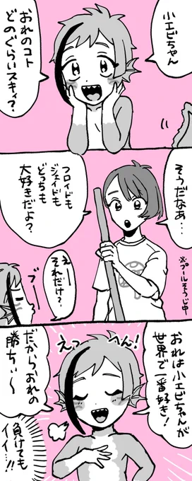 ??
⚠️監督生顔有り・稚魚ネタ注意
#twstプラス 