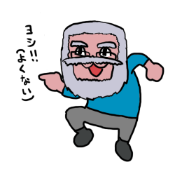 今日も一日ご安全にのtwitterイラスト検索結果 古い順