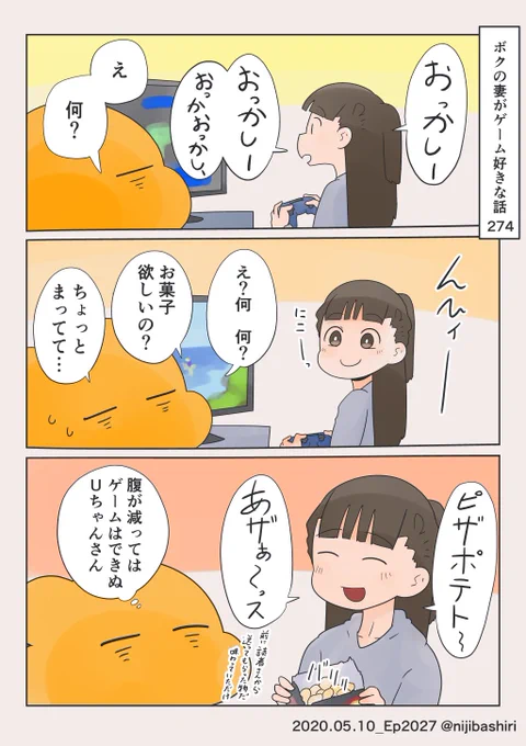 ピザポテト大好きUちゃんさん 