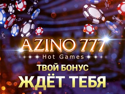 Azino777Mobile's tweet photo. Только самые горячие слоты и гарантированные победы Вас ждут на сайте Azino777 mobile #Азино777 #Azino777 #Azino777mobile #Azino777мобильнаяверсия #Азино777мобильнаяверсия #Azino777 #Азино777 #мобильнаяверсия #mobile https://t.co/Iw60l3ugTf