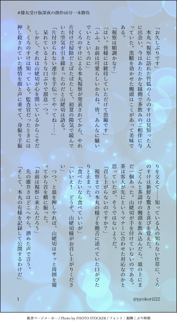 泣き顔メーカー 泣き顔メーカー