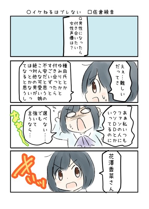 佐倉綾音さんのtwitterイラスト検索結果 古い順 佐倉綾音さんのtwitterイラスト検索結果 古い順