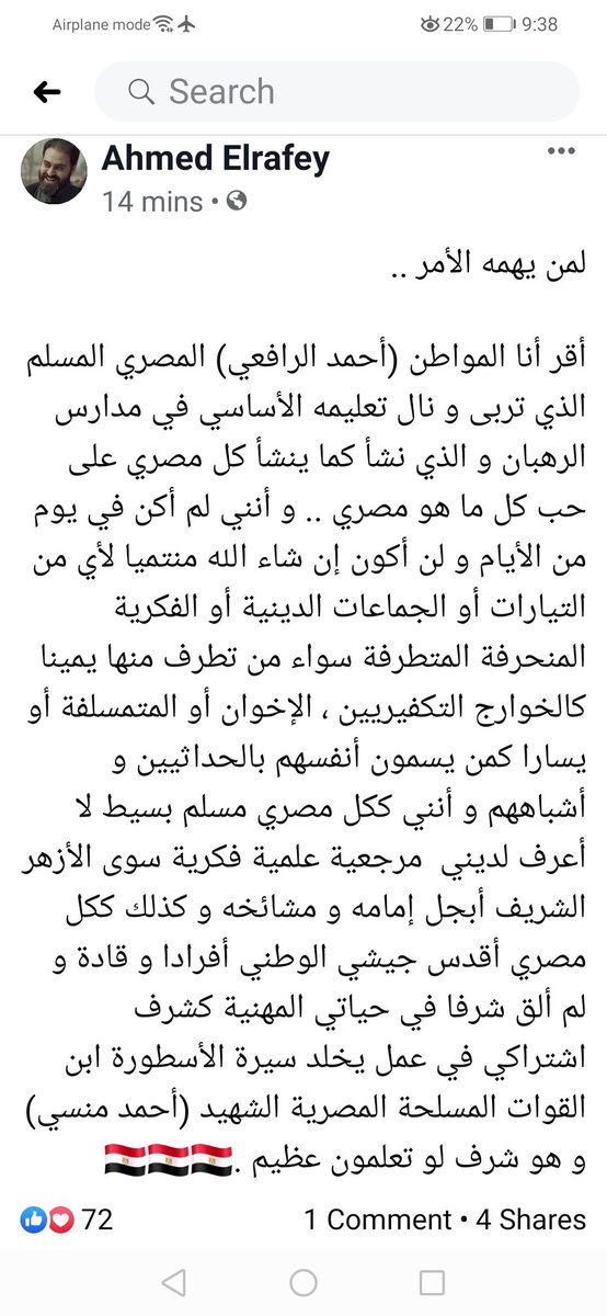 Hussein65619594's tweet photo. @HalaAbdalwhab الراجل بنفسه نفي الاتهامات دي كلها الان على حسابه عالفيس https://t.co/nshjywoSlQ