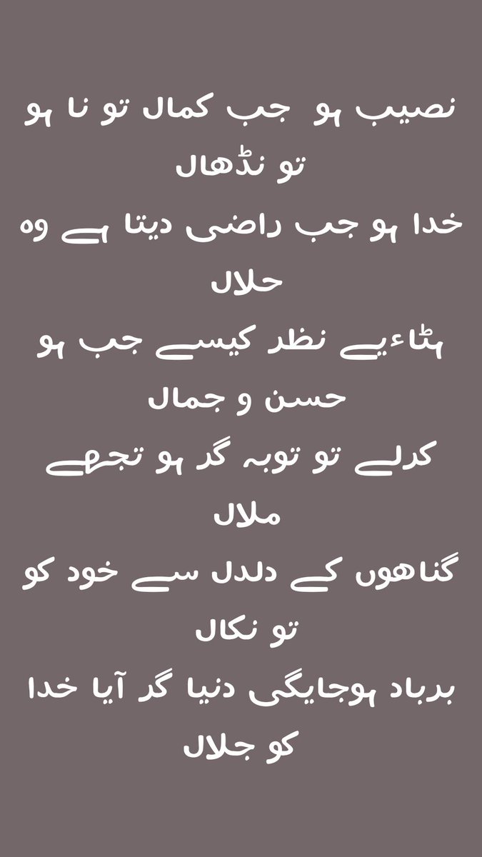 ThisIsAbidKhan's tweet photo. #UrduPoetry https://t.co/4qslON17jU