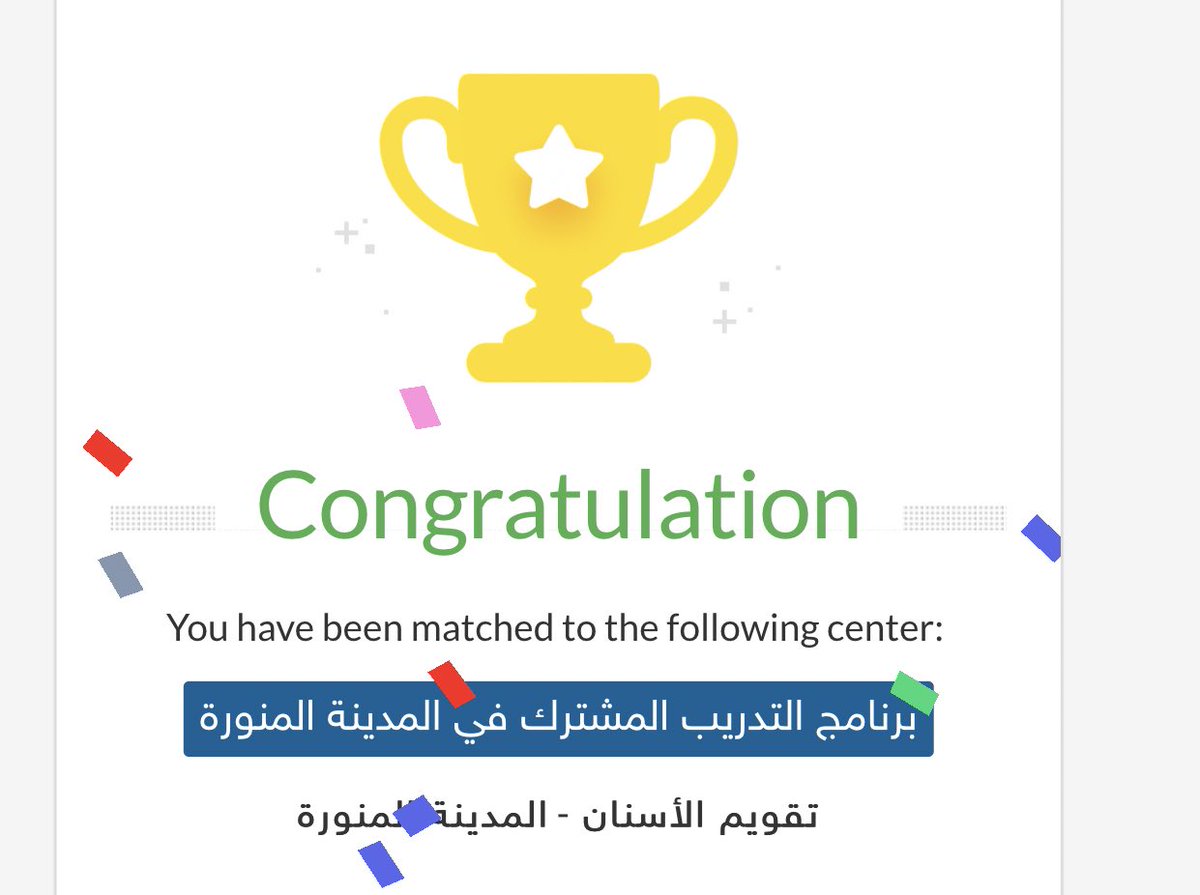 _Sayoubi's tweet photo. يارب لك الحمد و الشكر ♥️♥️، تم قبولي في رغبتي الأولى بمدينتي الحبيبة 🕌💕
هذا من فضل ربي و دعاء والدي و دعم شريك حياتي @osamabawazer🤍🤍

#matching2020 https://t.co/PZmivYaGOO
