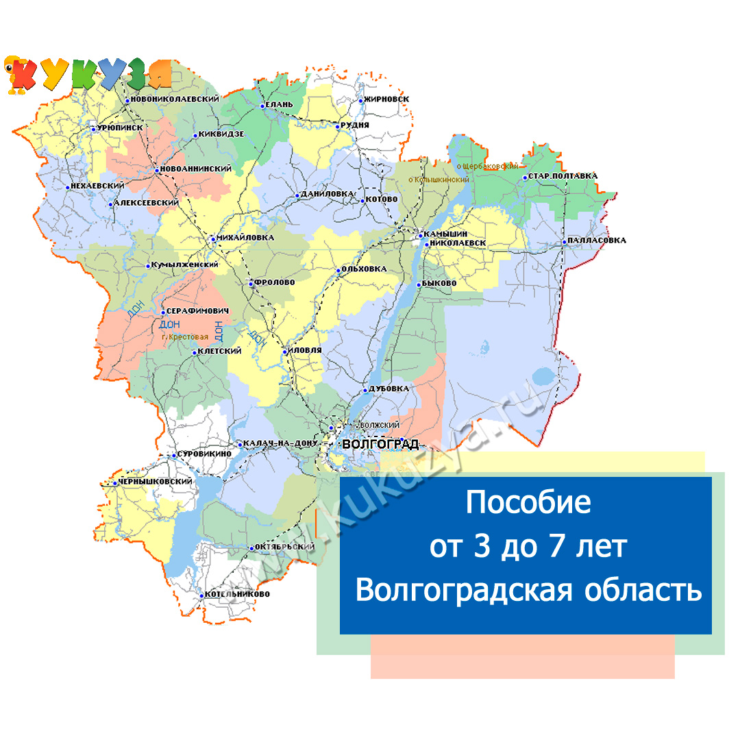 Год семьи волгоградская область