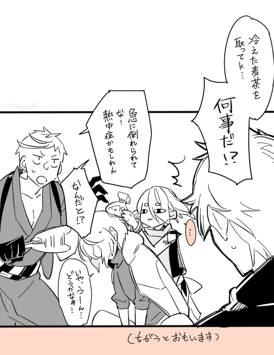 おまけ 