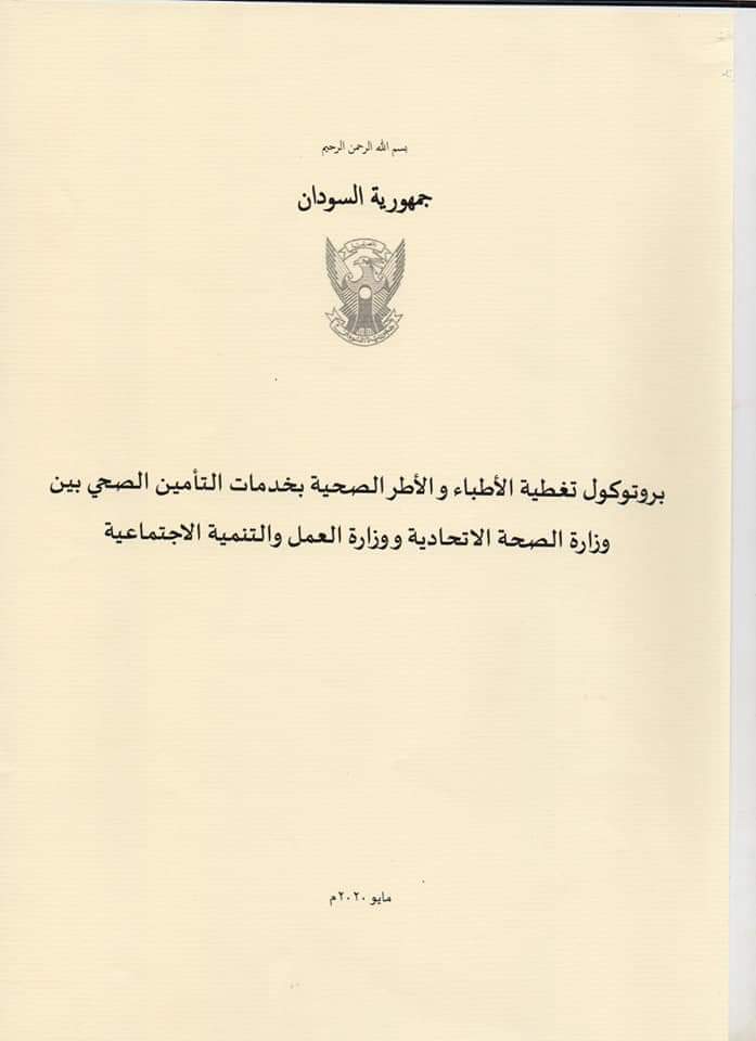a_manhal's tweet photo. خطوة في الطريق الصحيح شكرا #د_اكرم
#تحديات_الفترة_الانتقالية https://t.co/WOAKAPAEaS
