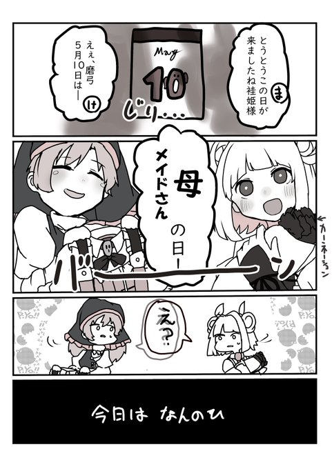 5月10日は母の日のtwitterイラスト検索結果