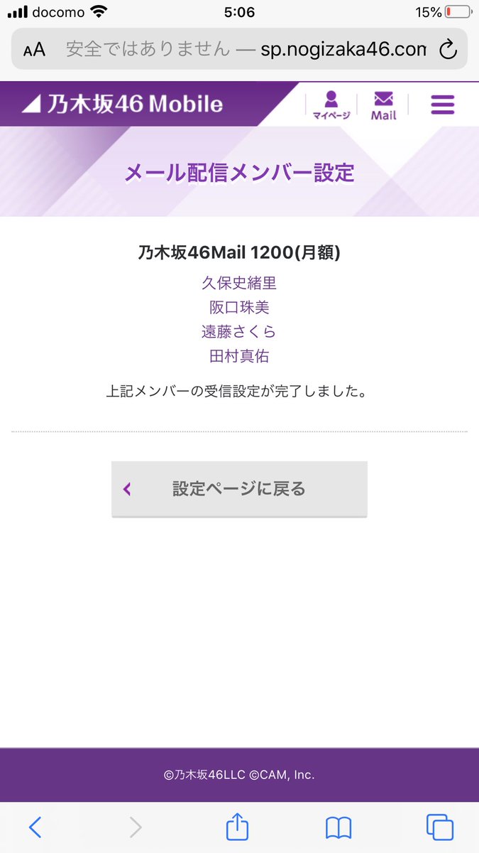 乃木坂モバメ 乃木坂モバメ