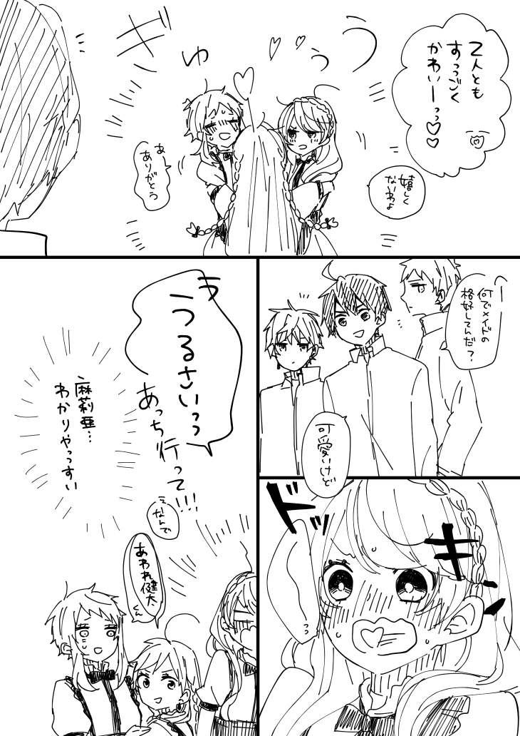 harumaco_bgl's tweet photo. メイドの続き(オチもなければキャラ紹介もない)
#Re_set https://t.co/FgqwjbZNii