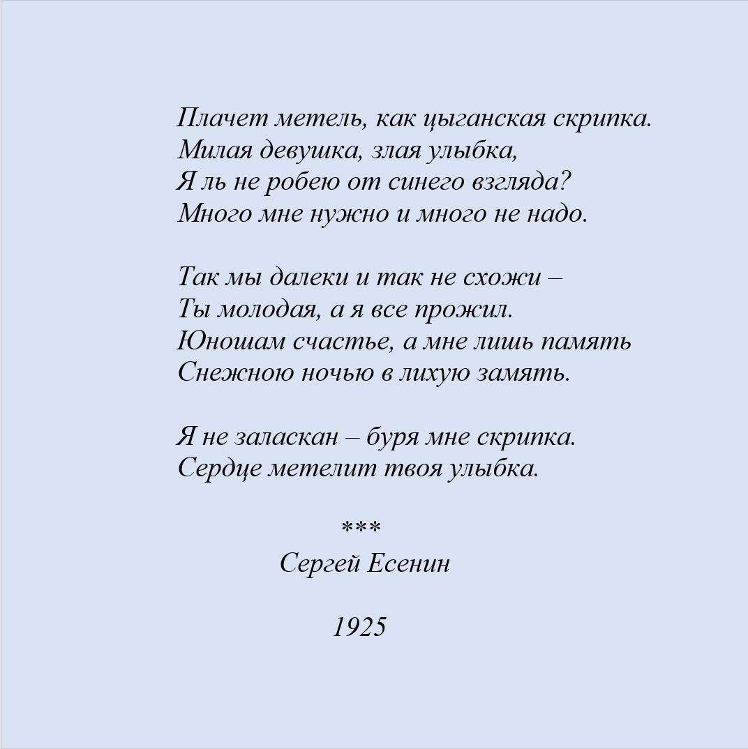 Только им суждено разбиться. Стихотворение. Стихи поэтов. Стихи Есенина. Есенин с. "стихи".