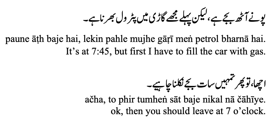 UrduPodcast's tweet photo. Episode #18 is now up. Learn how to tell time in Urdu with our latest episode. We partnered with the host of Bachpan ki Kahaniyan to bring you this episode. Be sure to check out this great podcast, especially if you want to help your child reconnect with Urdu. 

#LearningUrdu https://t.co/AHUmdUbw7x