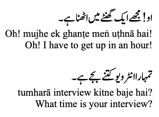 UrduPodcast's tweet photo. Episode #18 is now up. Learn how to tell time in Urdu with our latest episode. We partnered with the host of Bachpan ki Kahaniyan to bring you this episode. Be sure to check out this great podcast, especially if you want to help your child reconnect with Urdu. 

#LearningUrdu https://t.co/AHUmdUbw7x