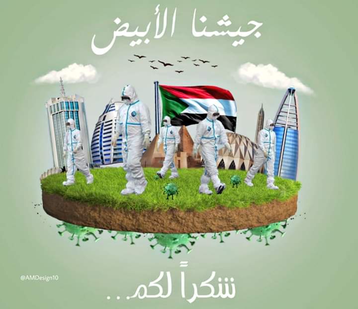 التحية لجشينا الأبيض في السودان و كل بقاع العالم