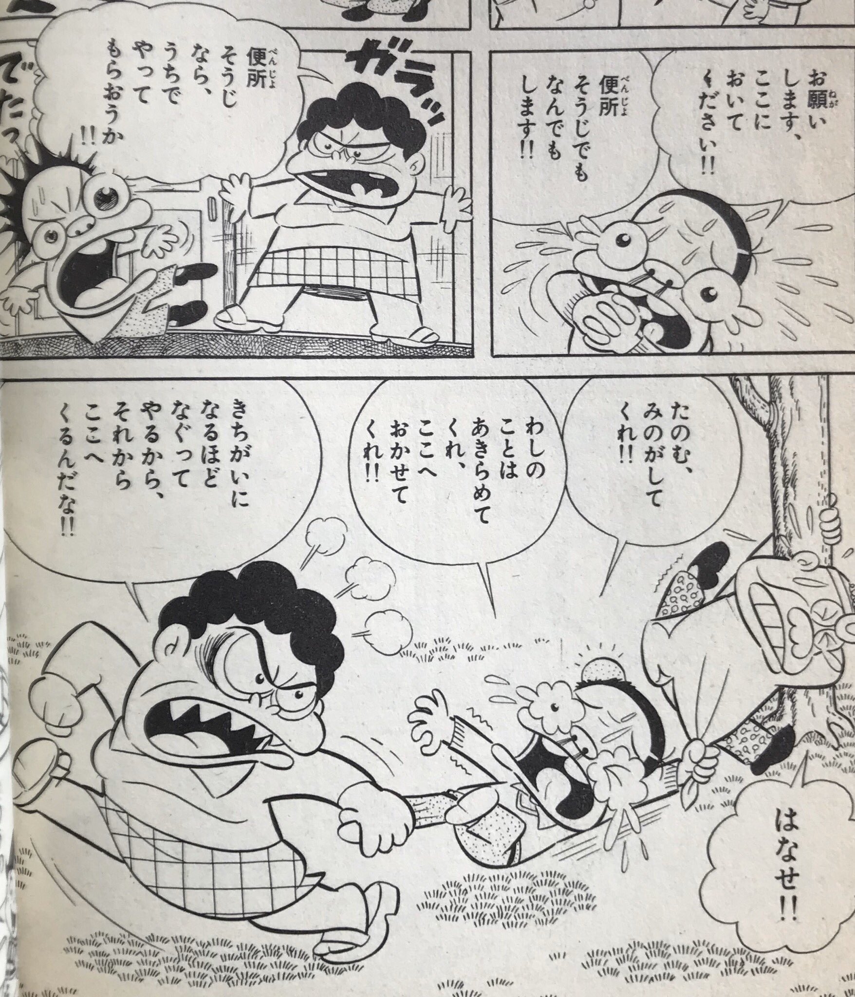 らうおう Ar Twitter ダメおやじ 曙出版のダメおやじはひたすら 奥さんにいじめられます 地獄の鬼ババ編 サンデーコミックスの ダメおやじは 社長に就任 ひたすら優しいお話に シフトチェンジ マイウェイ編 最近の若者が観たことないであろう漫画名をあげ らうおう Ar Twitter ダメおやじ 曙出版のダメおやじはひたすら 奥さんにいじめられます 地獄の鬼ババ編 サンデーコミックスの ダメおやじは 社長に就任 ひたすら優しいお話に シフトチェンジ マイウェイ編 最近の若者が観たことないであろう漫画名をあげ