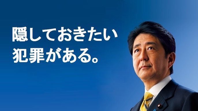 kanochang55's tweet photo. #検察庁法改正案に抗議します https://t.co/dY8ECmjeGU