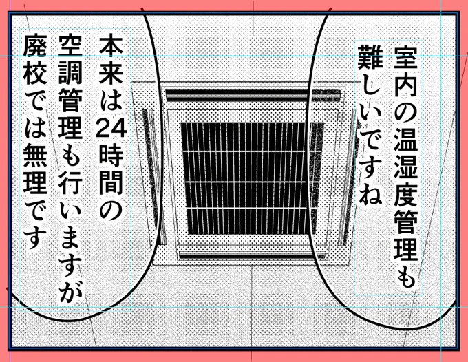 #エアコミティア 新刊は、換気扇や空調といった設備描写が多いため、特に大変です…。ええ、自分が考えた物語です…。 