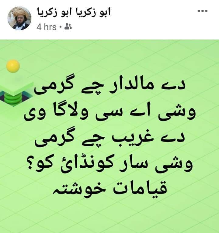 KhanG16818878's tweet photo. دغي سړي هن بد نه دي ويلي  😊 https://t.co/6PNGD3jQvq