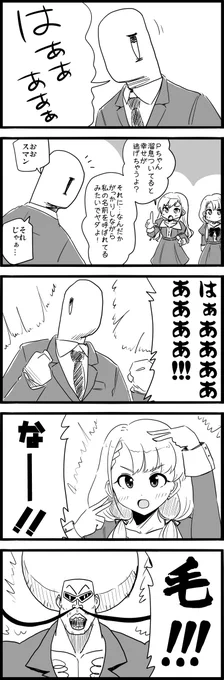 はーちゃんのツッコミ顔がやりたかった。

#久川颯
#久川凪 