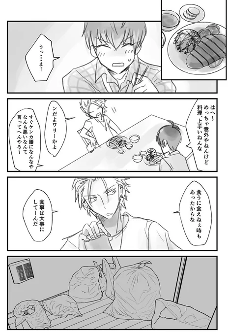 愚連隊時代の2人 