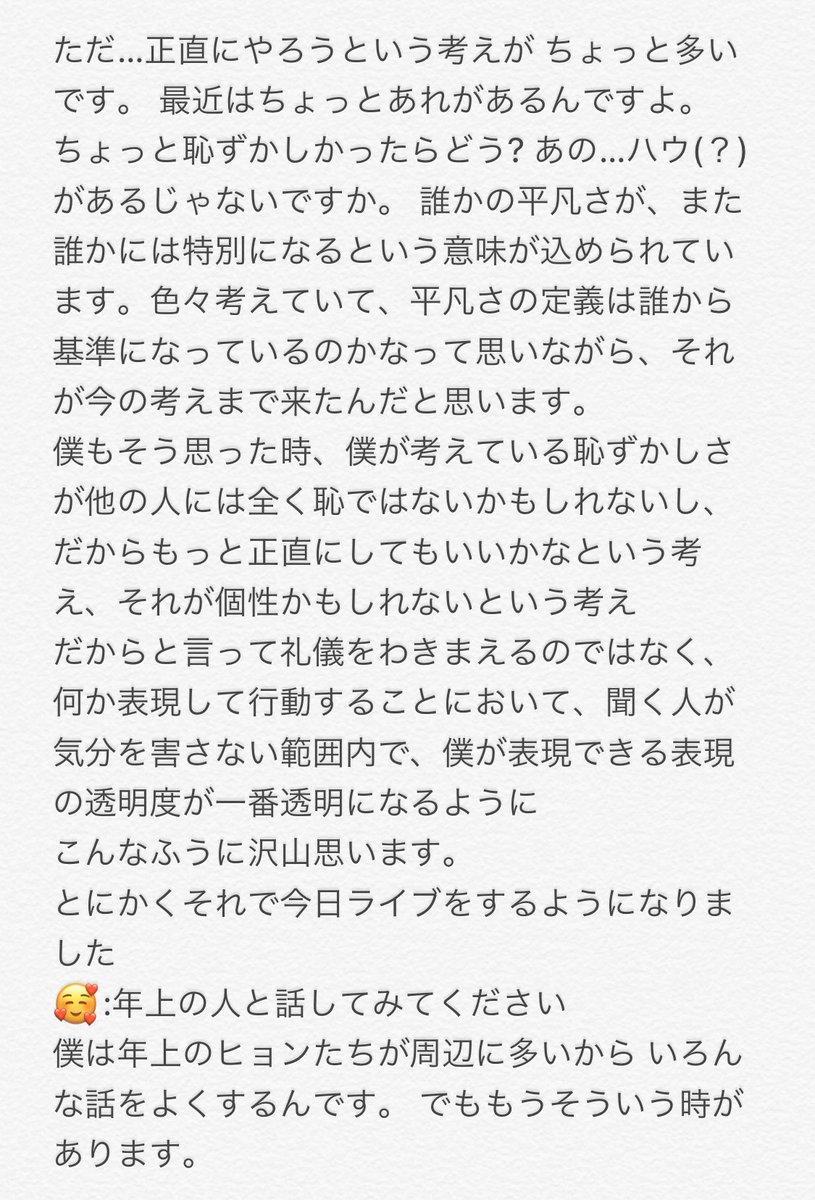 pudding_919's tweet photo. 200511 スンヨン インスタライブ
本国の方がまとめて下さったものを訳しました。間違ってるところもあるかもしれません💦
こうやってインラすることによって少しでも楽になってくれたらいいな... https://t.co/r6PSOL0Sjk