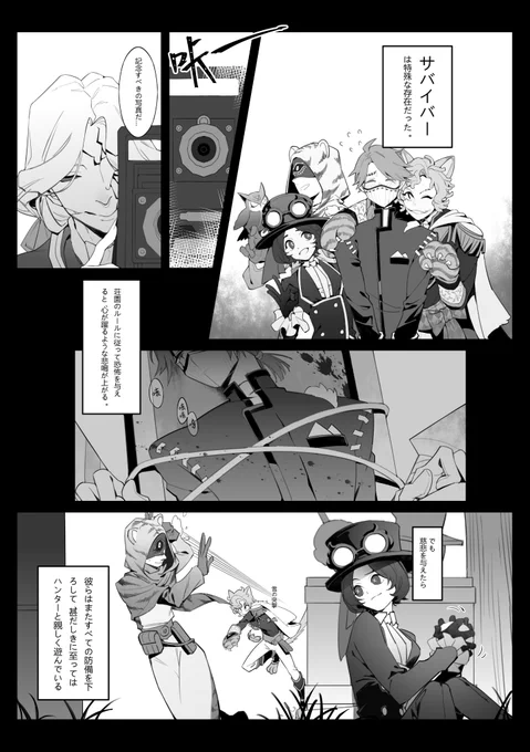 αルート(1/15p↑↓)
イソップお誕生日おめでとう!
写納の漫画を描き始めました。αとβの2のルートがあります。
毎ルート15 pぐらいになると思います。
更新が遅いですが、頑張って連載して、Webで公開します。 
