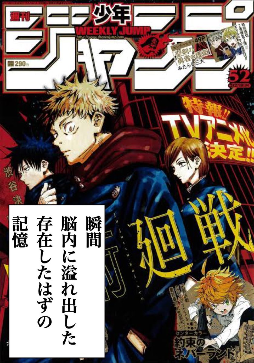 呪術廻戦 公式 最新話掲載 本日5月11日 月 は2週間ぶりとなる週刊少年ジャンプ23号の発売日 呪術廻戦 最新話掲載をしています 一枚上手の相手に挽回の機会を掴めるか また高専だよりでは呪いの巣窟となった渋谷駅周辺の戦いを解説 ぜひ 呪術廻戦 公式 最新話掲載 本日5月11日 月 は2週間ぶりとなる週刊少年ジャンプ23号の発売日 呪術廻戦 最新話掲載をしています 一枚上手の相手に挽回の機会を掴めるか また高専だよりでは呪いの巣窟となった渋谷駅周辺の戦いを解説 ぜひ