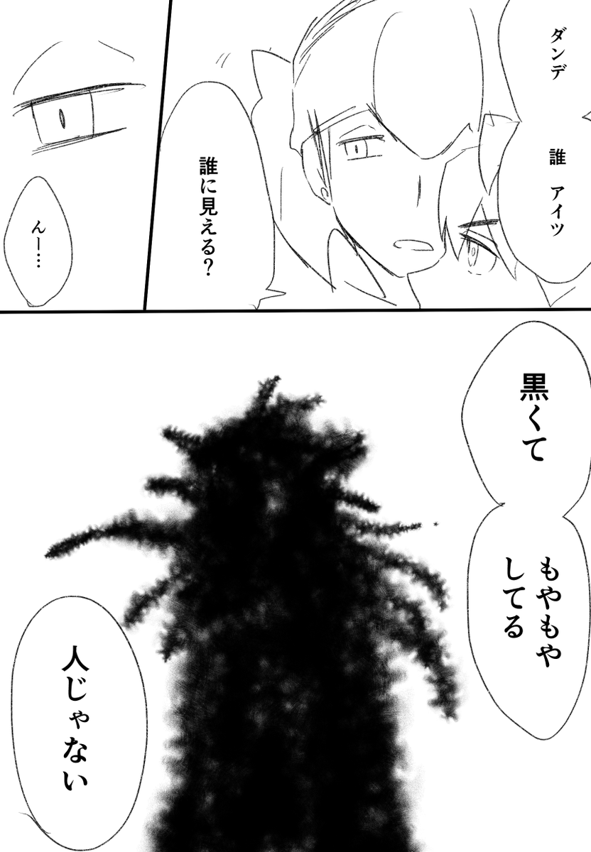 【ダンキバ?】自己消失① 