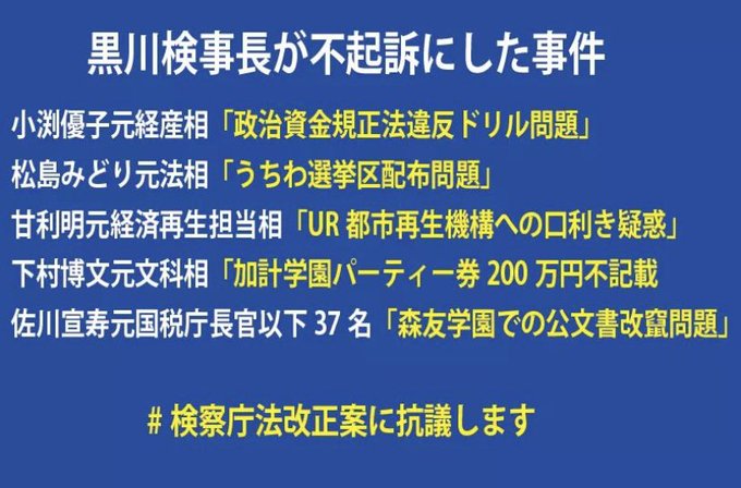 ぱよぱよ キャリー 検察庁法改正 きゃりーが《歌手は知らないは失礼》と加藤清隆氏に抗議