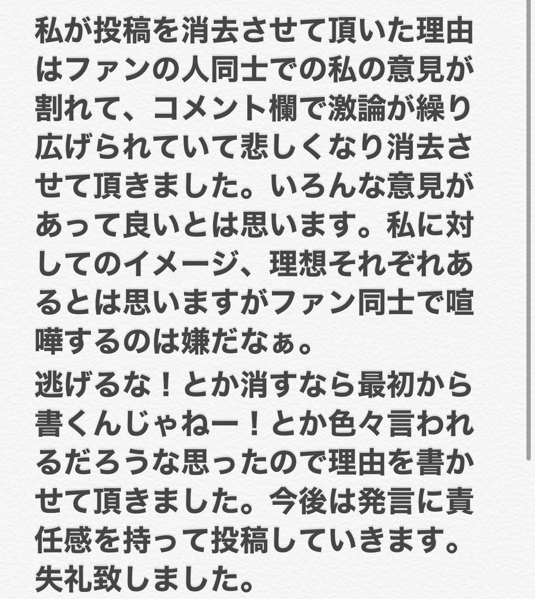きゃりーぱみゅぱみゅ 検察庁法改正案に抗議します を投稿 バッシング 削除 の流れでテイラー スウィフトのドキュメンタリーを思い出す人が多数 Togetter