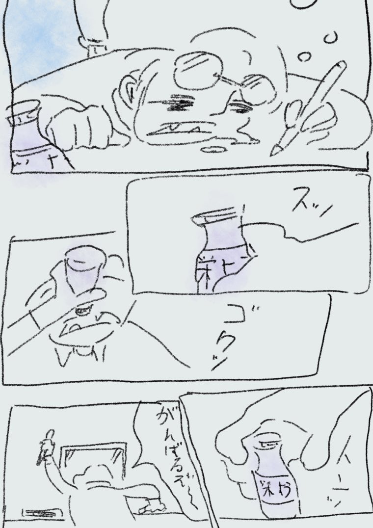 #朝10分マンガ
なにドリンクでしょう? 