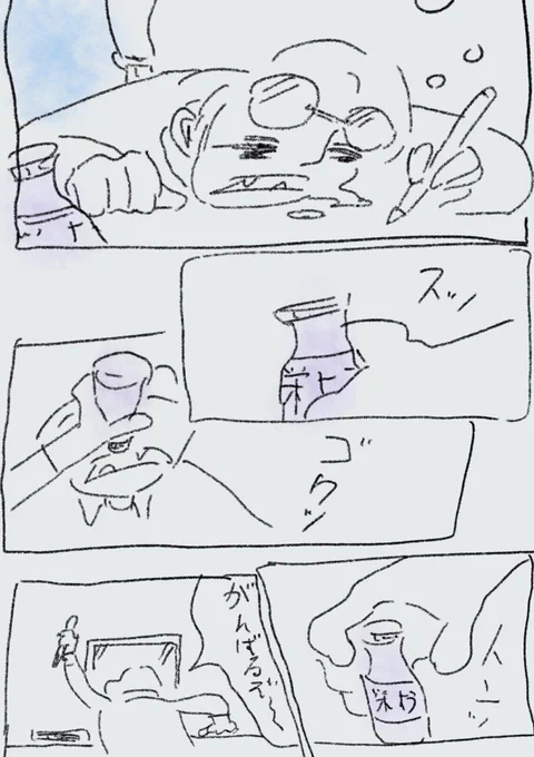 #朝10分マンガ
なにドリンクでしょう? 