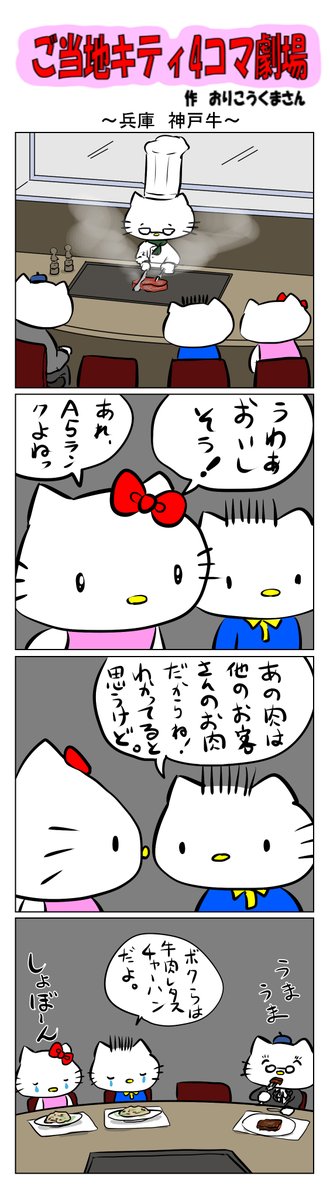 兵庫神戸牛のtwitterイラスト検索結果 兵庫神戸牛のtwitterイラスト検索結果