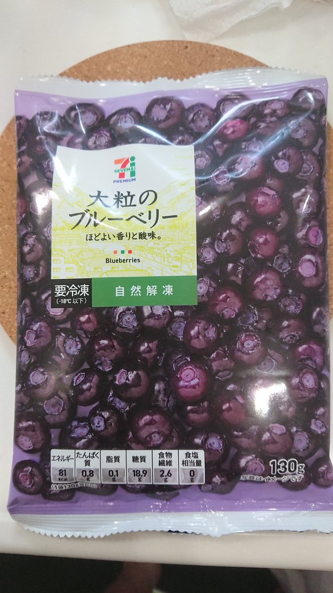たかしぃ セブンイレブンの 大粒のブルーベリー マジ最高のおやつ そのまま食べられるし 甘味と酸味もちょうど良いし アイス食うよりカロリー低いし なんで誰も教えてくれなかったんだよ 早く教えてくれよ たかしぃ セブンイレブンの 大粒のブルーベリー マジ最高のおやつ そのまま食べられるし 甘味と酸味もちょうど良いし アイス食うよりカロリー低いし なんで誰も教えてくれなかったんだよ 早く教えてくれよ