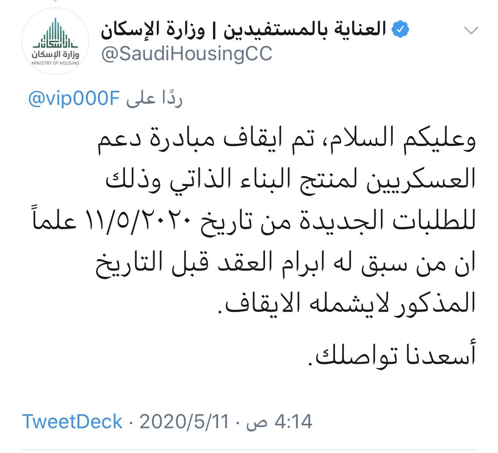 العقاري مبادرة دعم العسكريين بالقرض الحسن تبدأ في هذا التوقيت