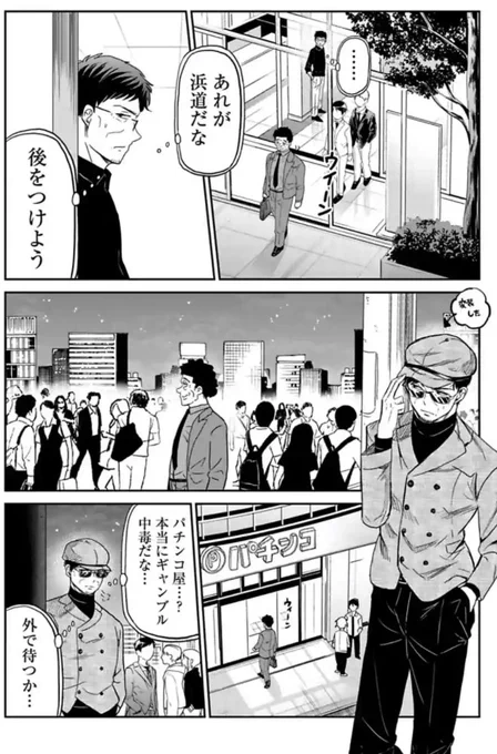 今どきの若いモンは118話③
#今どきの若いモンは 