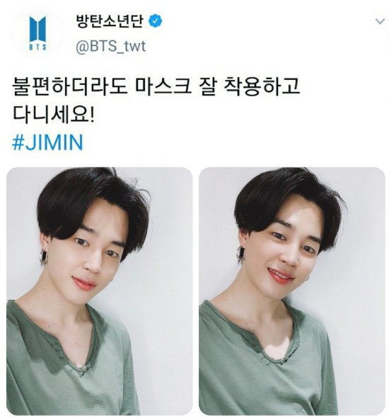  #JIMIN ARTICLE [110520] - 3Naver  + Non NaverJimin reminding fans to wear face mask 3  http://www.newsworks.co.kr/news/articleView.html?idxno=4536734  http://www.kihoilbo.co.kr/news/articleView.html?idxno=8658365  http://www.nbnnews.co.kr/news/articleView.html?idxno=391181Jimin x Stephane Christian x Allkpop6  http://www.polinews.co.kr/mobile/article.html?no=4622307  http://www.seohaenews.net/mobile/article.html?no=82838