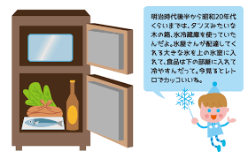 ひろうす 在 Twitter 上 Nawokikarasawa 昔の氷冷蔵庫 はタンスなどと同じ家具扱いだったみたいですね W 溶けた水はトレーから下に流れる仕組みだったような 昔は氷屋 さんが自転車で大きな氷を運んでいるのをよく見たものです 今でも老舗の寿司屋さんとかではこれ