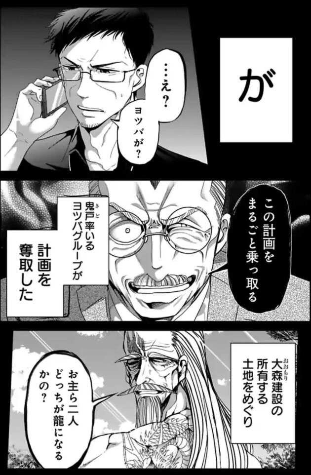 今どきの若いモンは118話①
#今どきの若いモンは 
