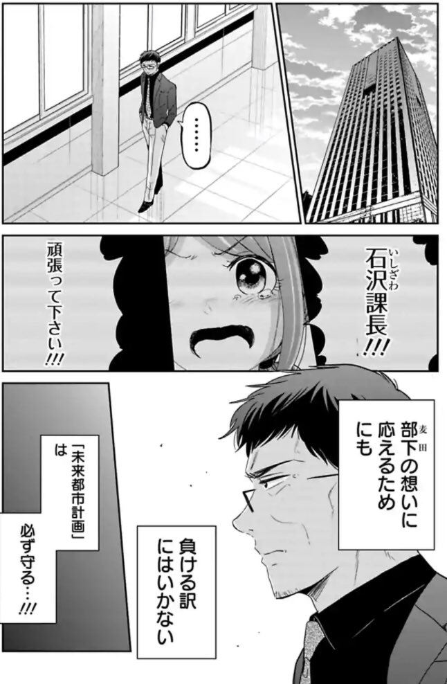 今どきの若いモンは118話①
#今どきの若いモンは 