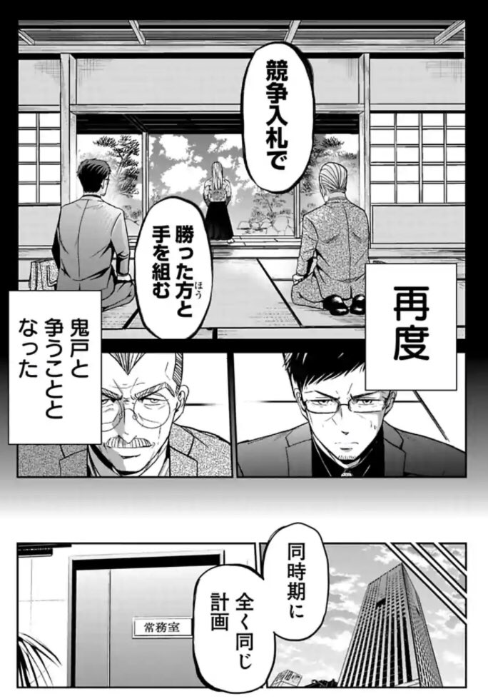 今どきの若いモンは118話①
#今どきの若いモンは 