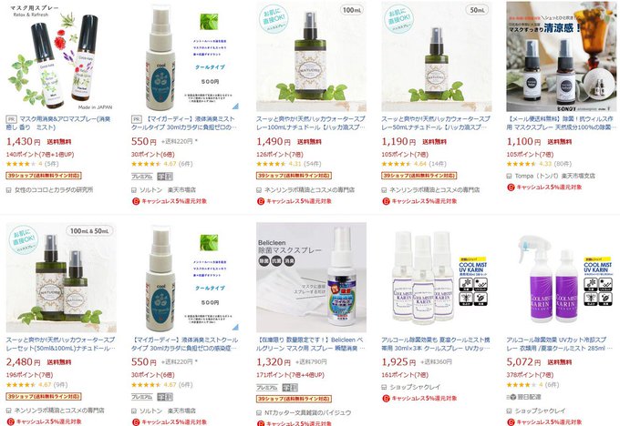 夏マスク 暑さ対策のマスク登場 ハッカ油などアロマ系スプレー使用や 冷やしマスクはじめました という自販機など まとめダネ 夏マスク 暑さ対策のマスク登場 ハッカ油などアロマ系スプレー使用や 冷やしマスクはじめました という自販機など まとめダネ