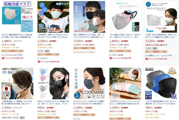 夏マスク 暑さ対策のマスク登場 ハッカ油などアロマ系スプレー使用や 冷やしマスクはじめました という自販機など まとめダネ 夏マスク 暑さ対策のマスク登場 ハッカ油などアロマ系スプレー使用や 冷やしマスクはじめました という自販機など まとめダネ