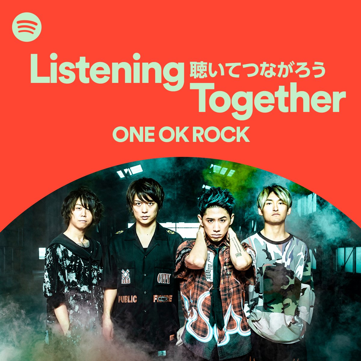 ‗‗‗‗‗‗‗‗‗‗‗‗‗‗‗‗‗‗‗‗‗‗‗‗‗ Spotifyで '#聴いてつながろう' ‗‗‗‗‗‗‗‗‗‗‗‗‗‗‗‗‗‗‗‗‗‗‗‗‗ 今、一緒に聴きたい音楽をアーティストが選曲しお届け！ 第5弾アーティストはSpotifyで7億回再生を突破!! ONE OK ROCK (@ONEOKROCK_japan)🎧 👉 spoti.fi/ListeningToget… #聴いつな #ListeningTogether